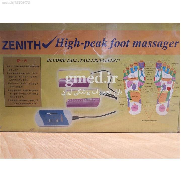 ماساژور کف پای زنیت ZENITH ساخت چین